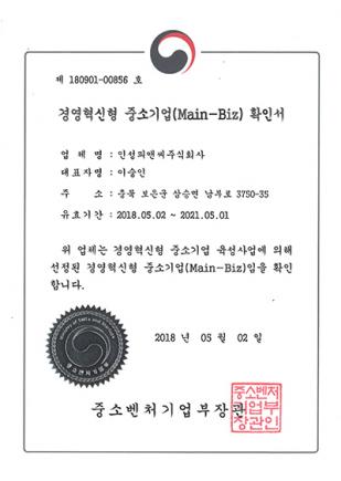 Mainbiz certificate