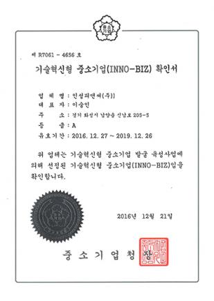 Innobiz certificate
